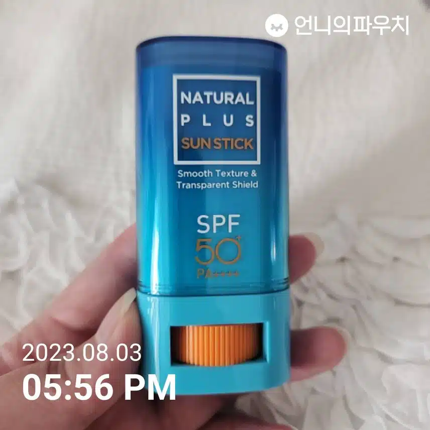 오늘 햇빛이 강해요