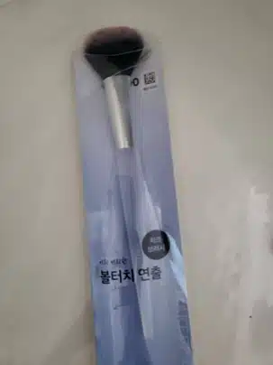 다이소에서 구매한 가성비 볼터치 브러쉬 