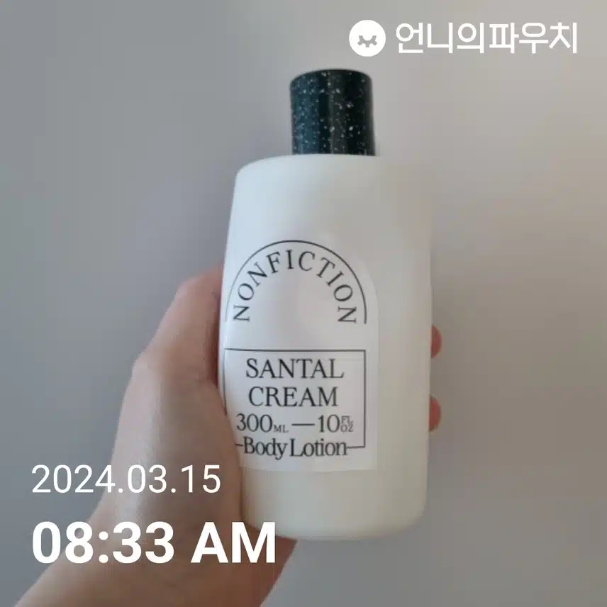 바디로션으로 