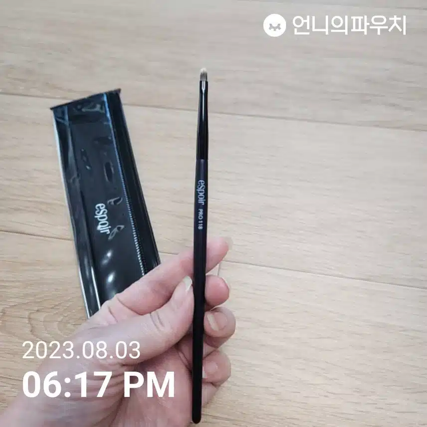 에스쁘아 컨실러 브러시