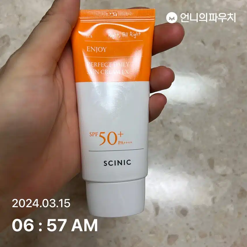 선크림바르기