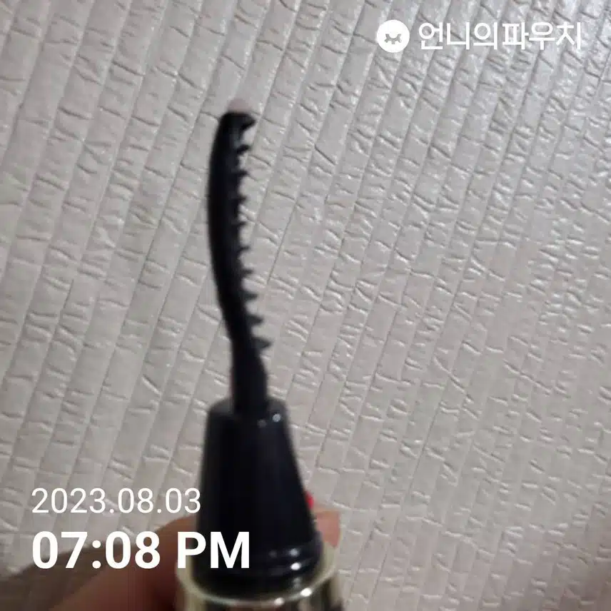 나만의 히든템 ㅡ아이컬 속눈썹 고데기