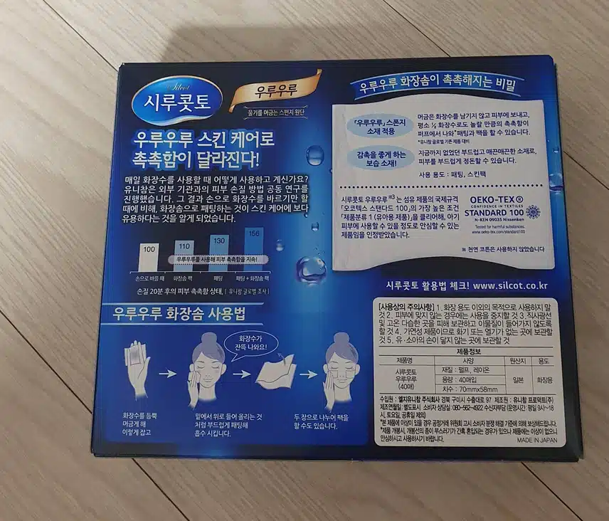 미용소품템 / 우루우루 화장솜