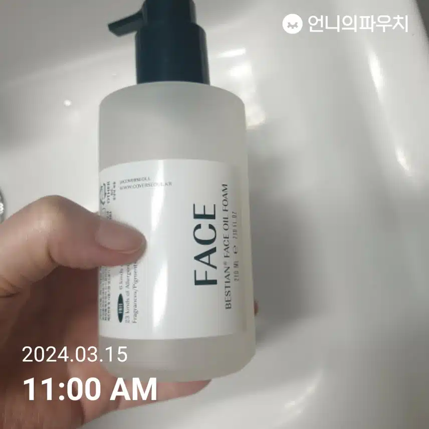 클렌징