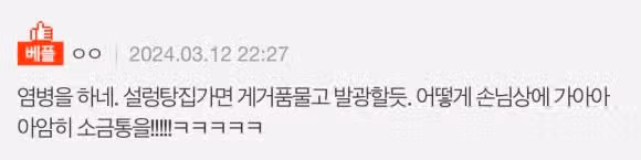 며느리.시어머니 글 볼때마다 다 주작인줄 알았는데