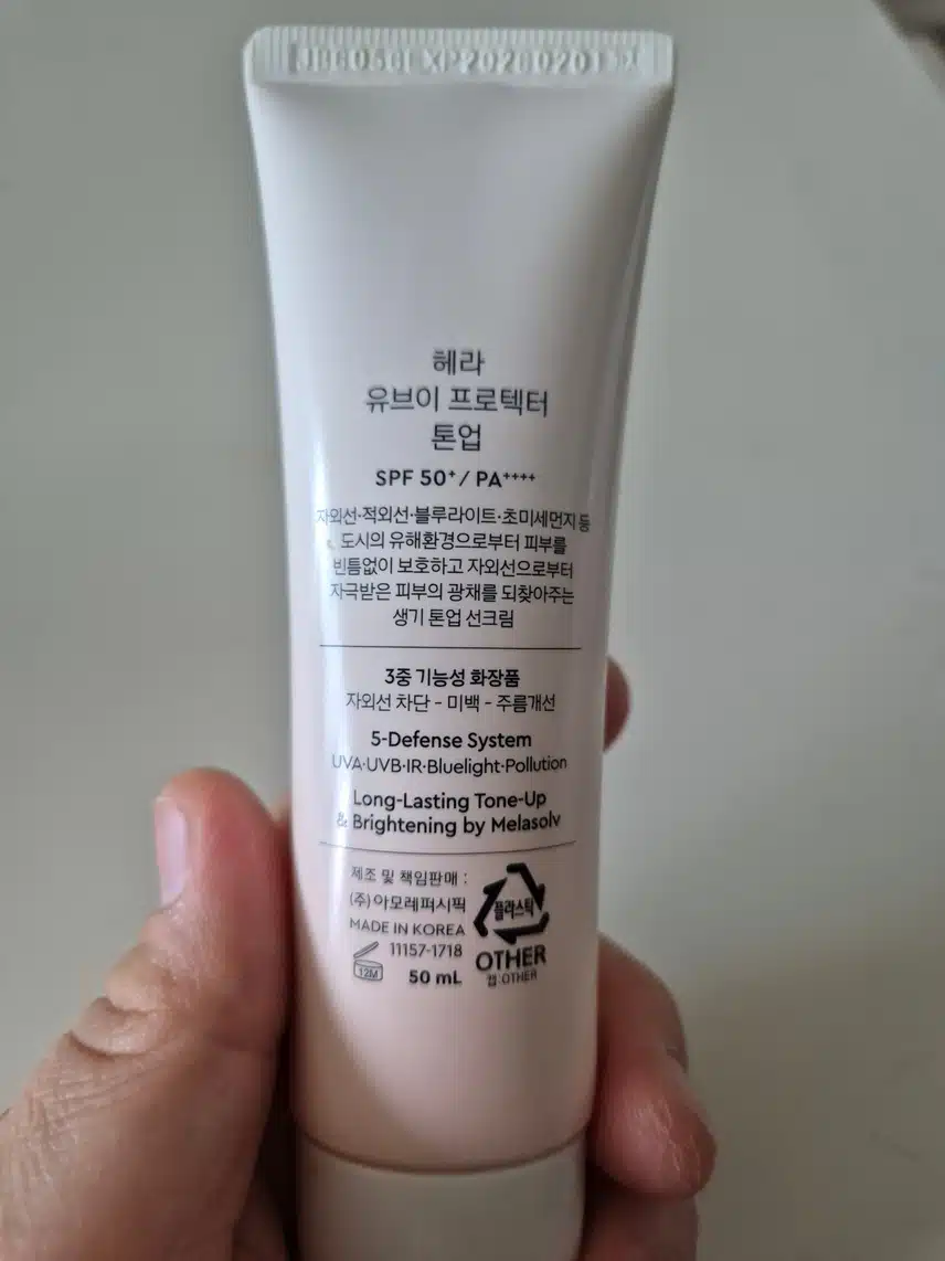 헤라 톤업 선크림