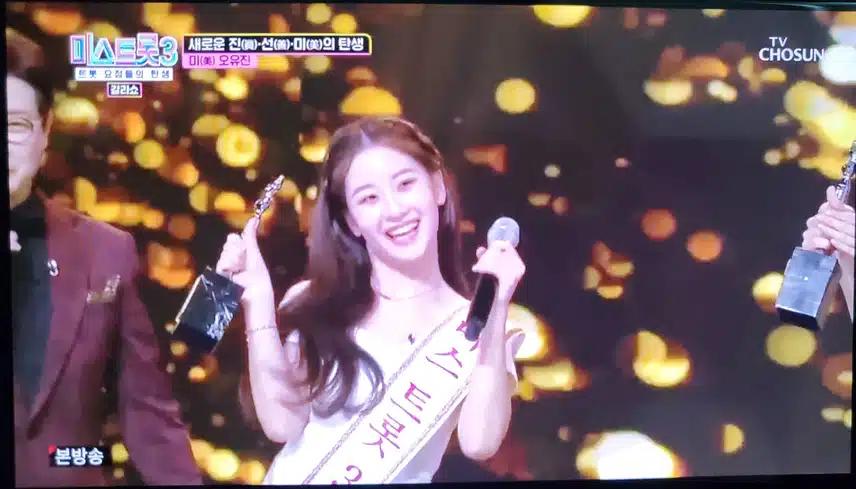 갈라쇼 오유진양💕