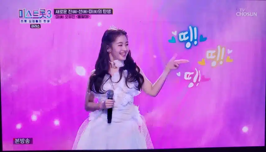 갈라쇼 오유진양💕