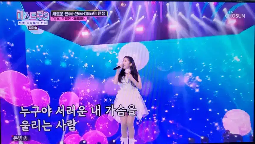 갈라쇼 오유진양💕