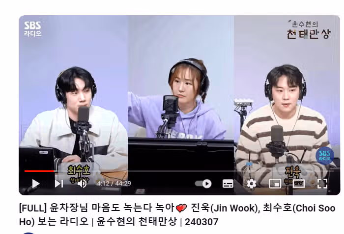 울 수호님 보이는 라디오 같이 들어용!