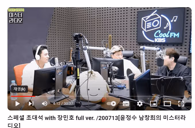 사슴 눈망울 장민호님 라디오~~ 같이 들어용