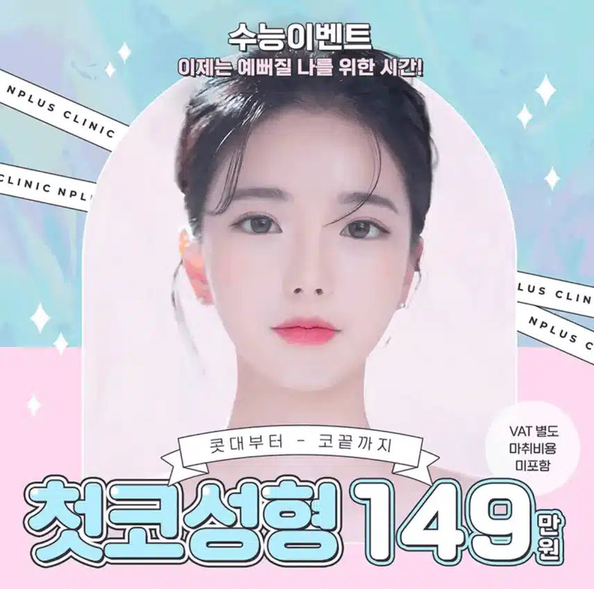 남자코수술 후기 알려드려요. 완전 완전 좋아요 ~! 