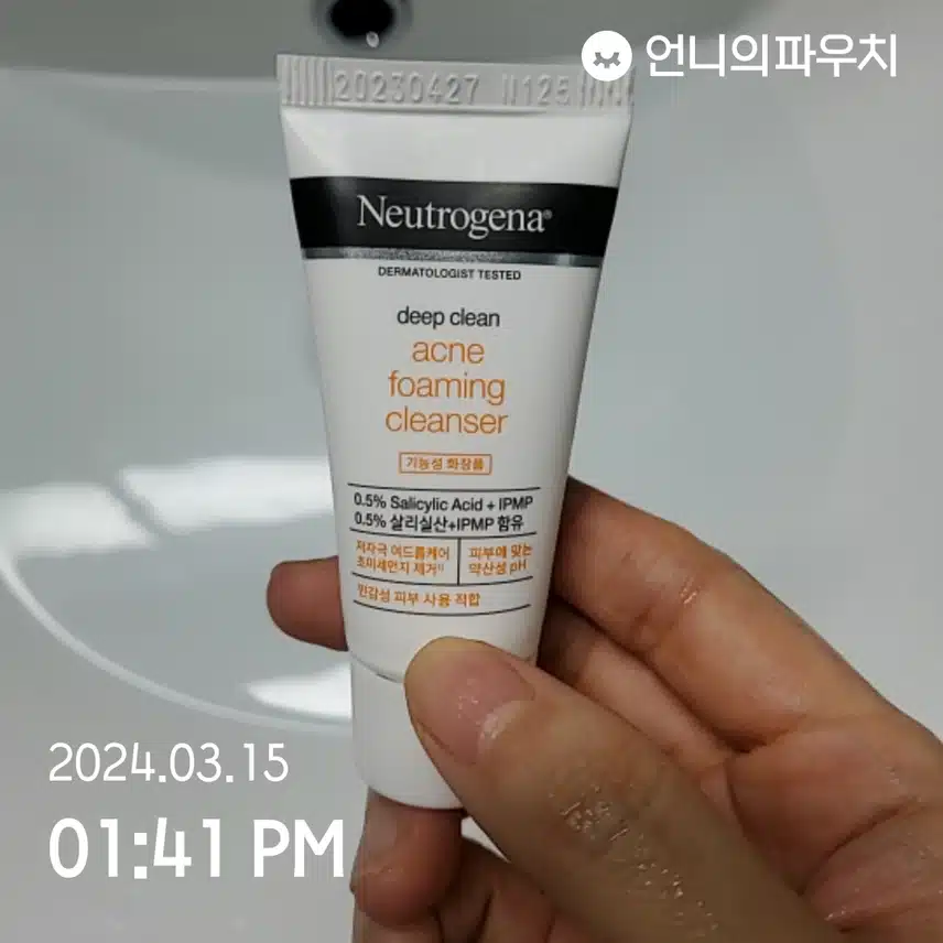 뉴트로지나 약산성 폼 
