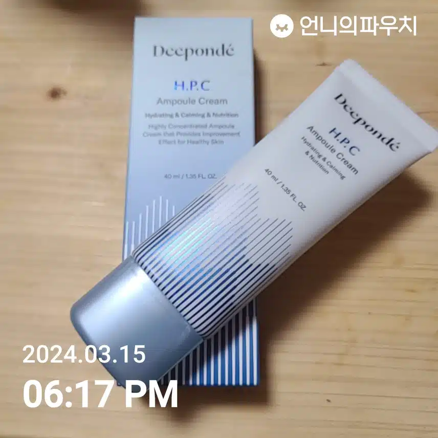 디폰데 H.P.C 앰플 크림