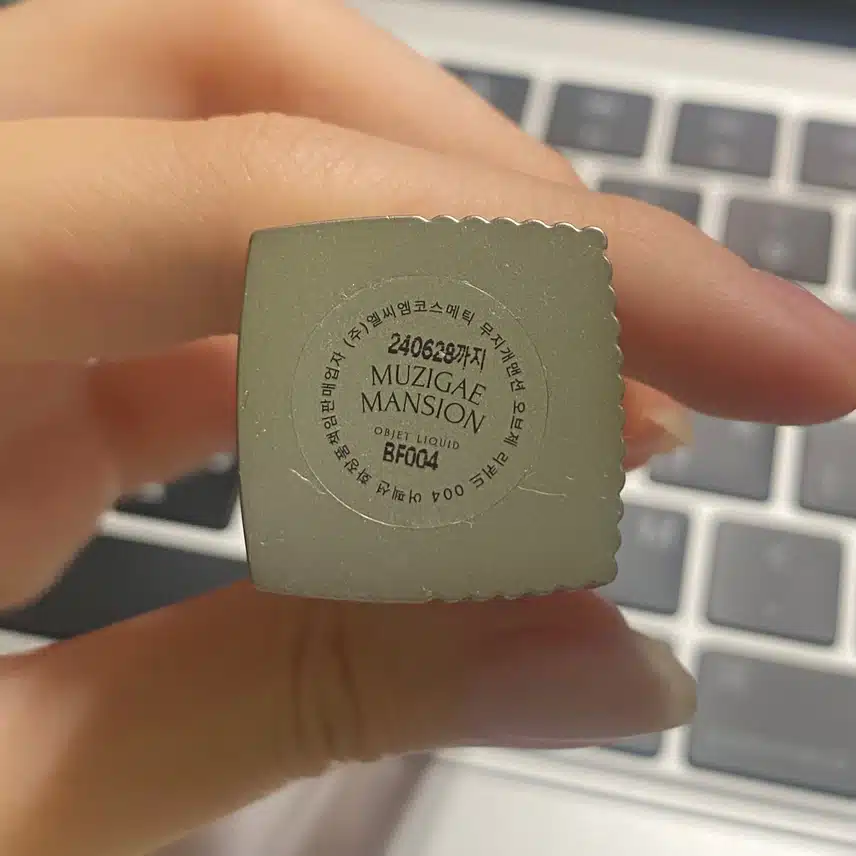 대존예 무지개맨션 틴트😍