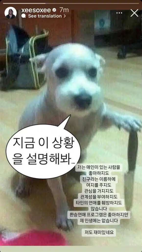 한소희 인스스 업 입장정리