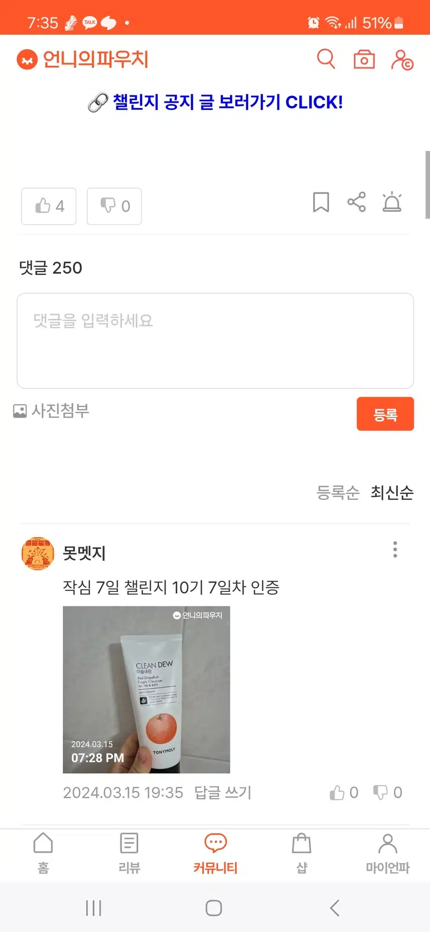 작챌마지막