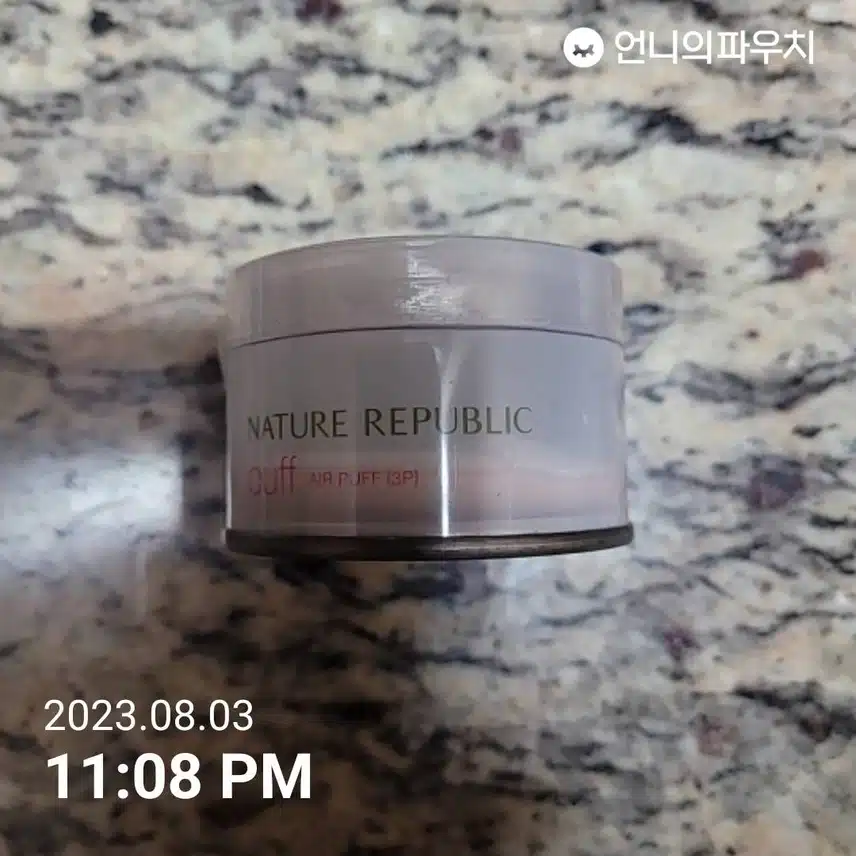 에어 퍼프