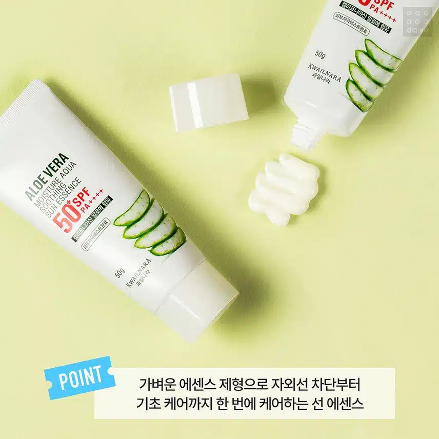 다이소 선에센스 추천!