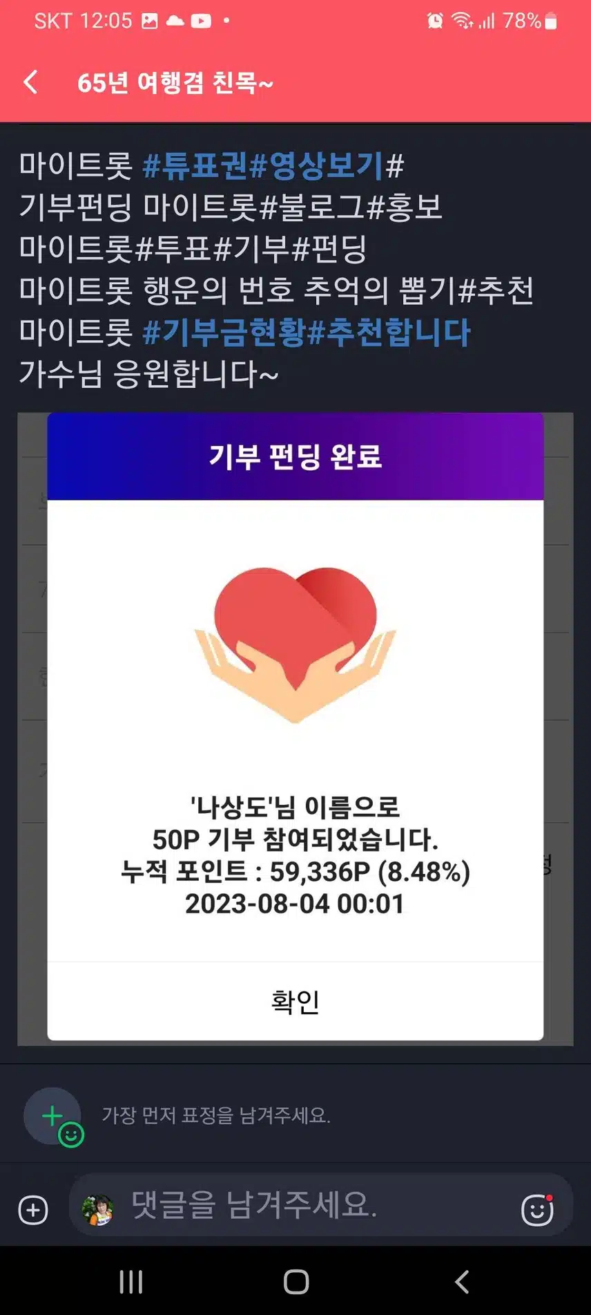 나상도 가수님 최고입니다
