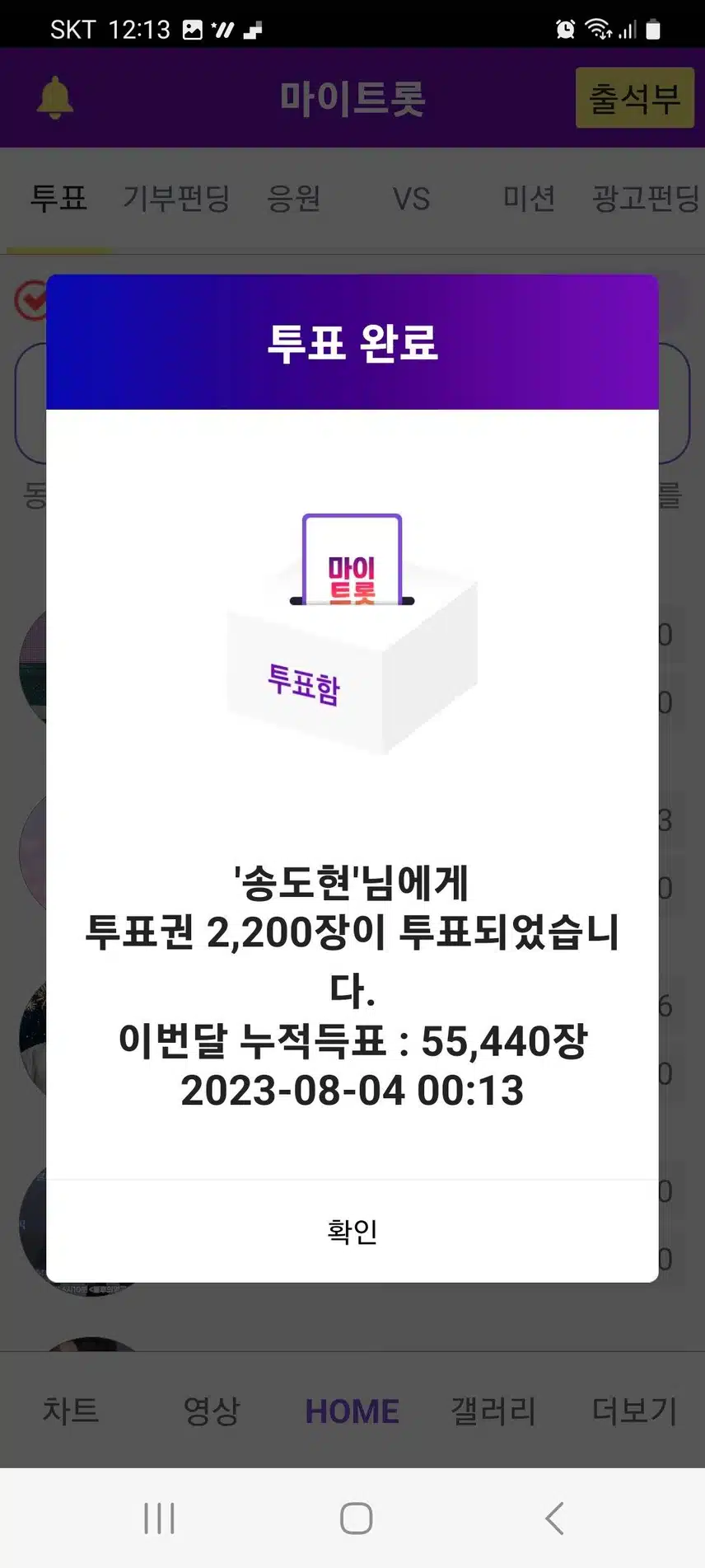 꺾기요정 송도현을 응원합니다♡