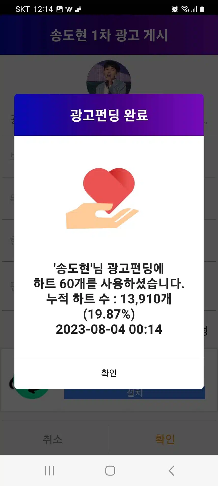 꺾기요정 송도현을 응원합니다♡