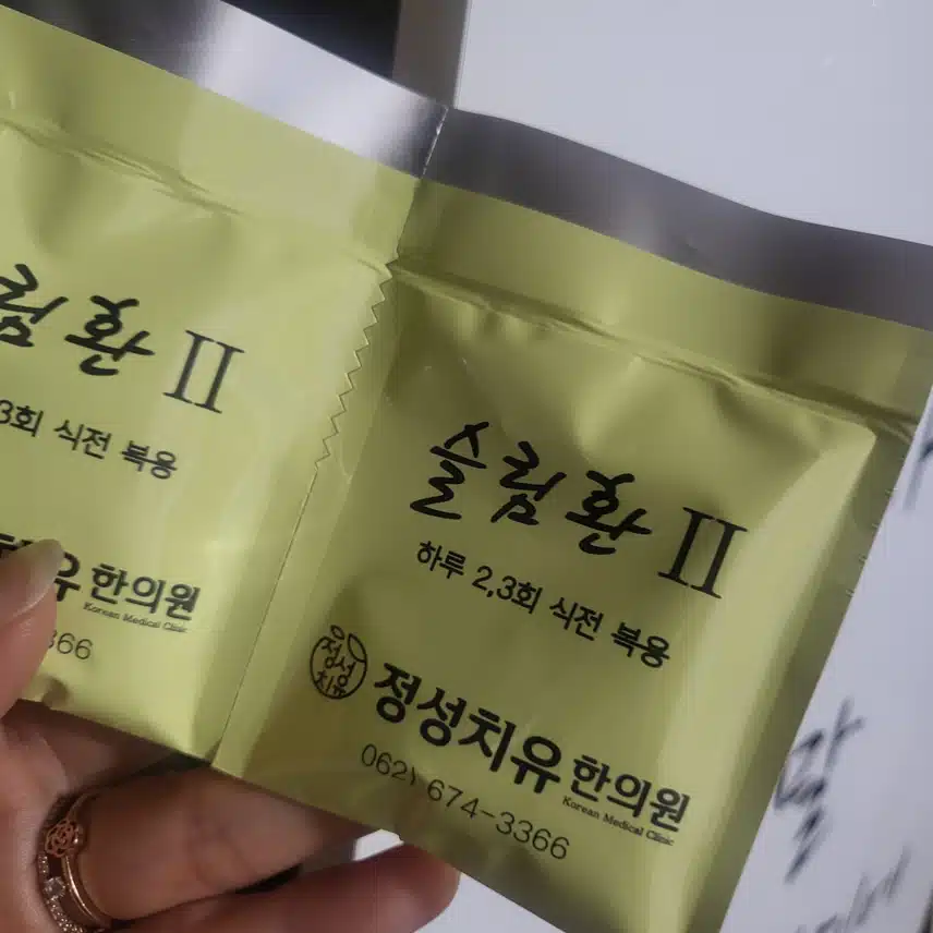 한약 다이어트~저는 효과 봤습니다.~~^^