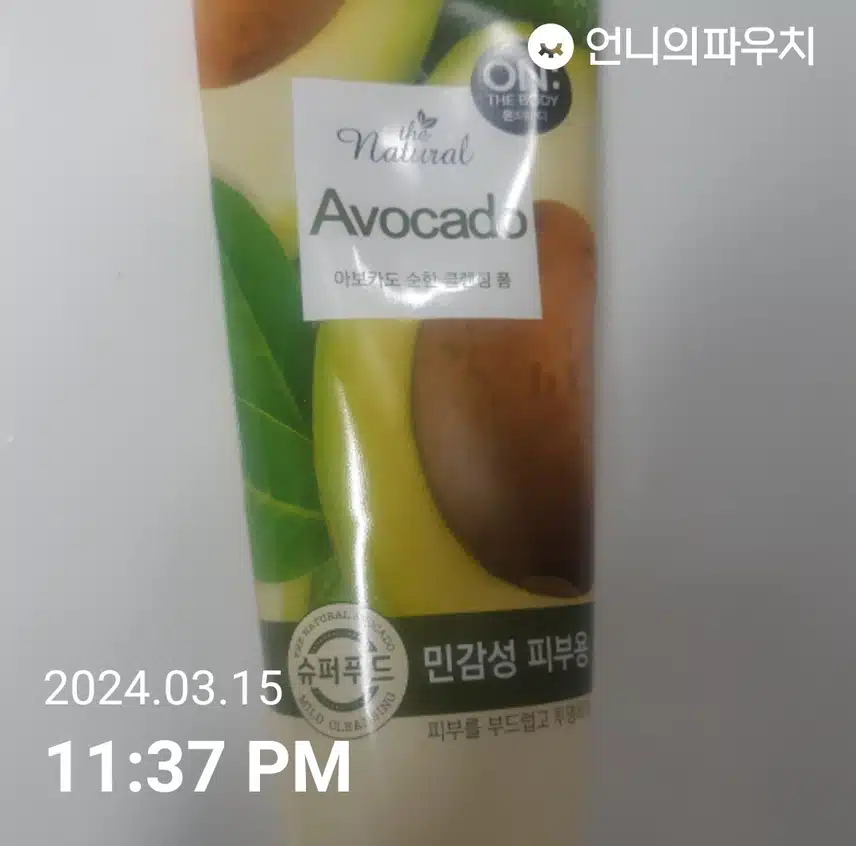 작심챌 클렌징 