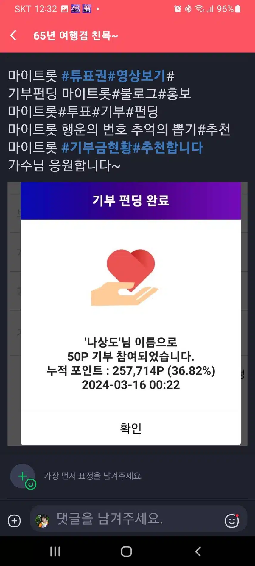 나상도 가수님 응원합니다
