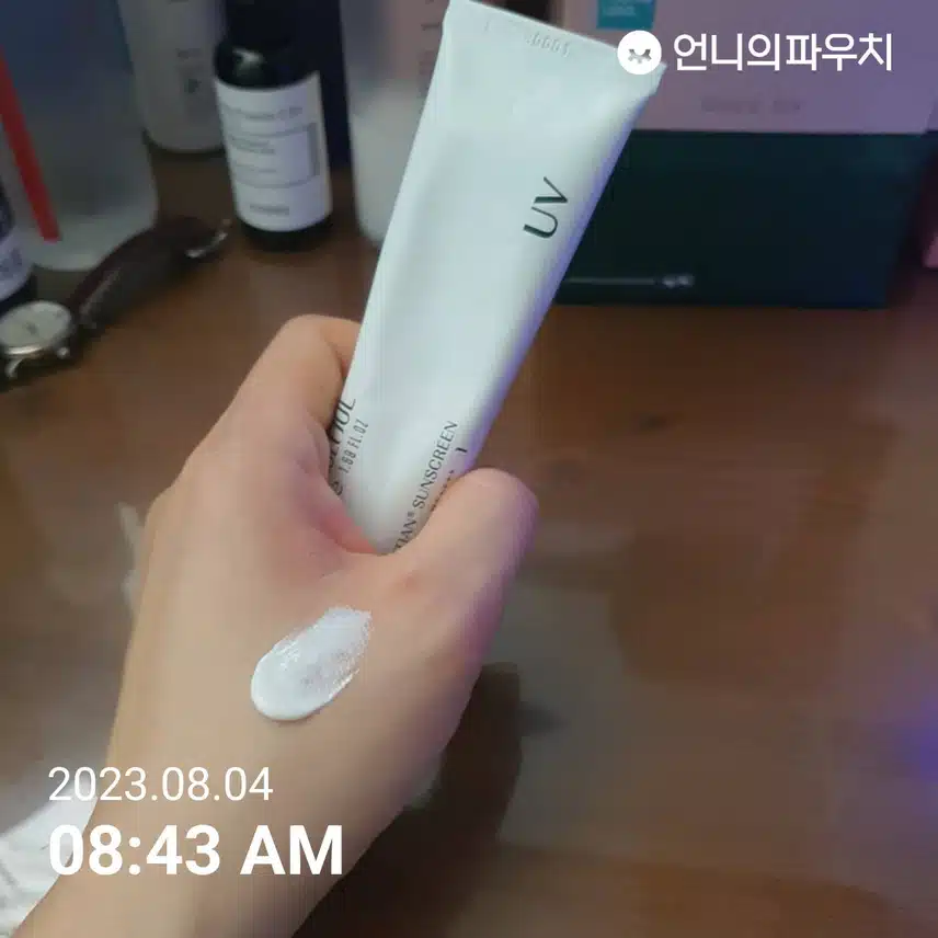 선크림바르고