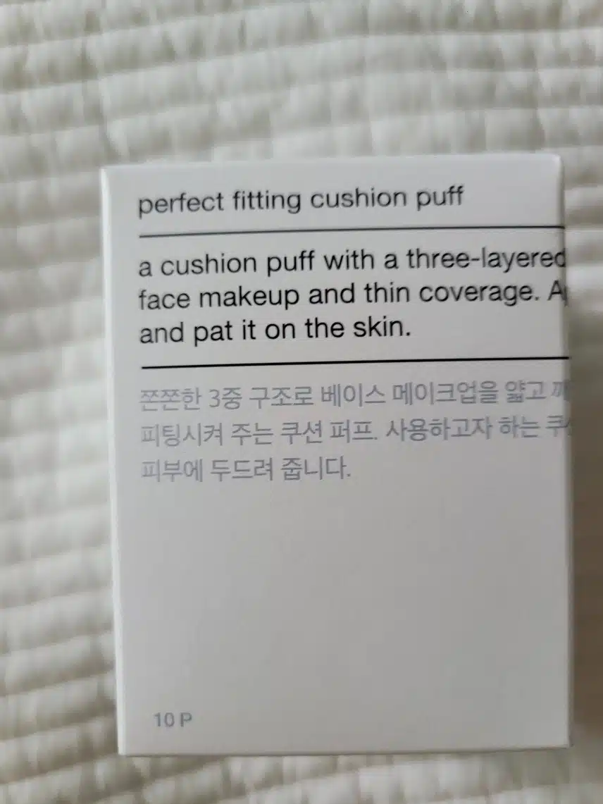 무신사 쿠션 퍼프