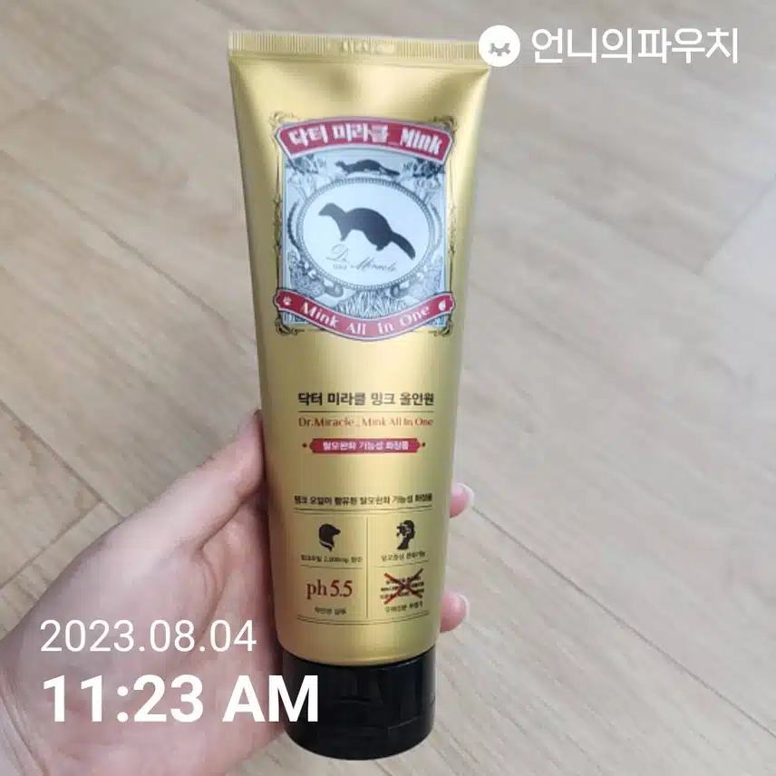 내돈내산 밍크오일 샴푸