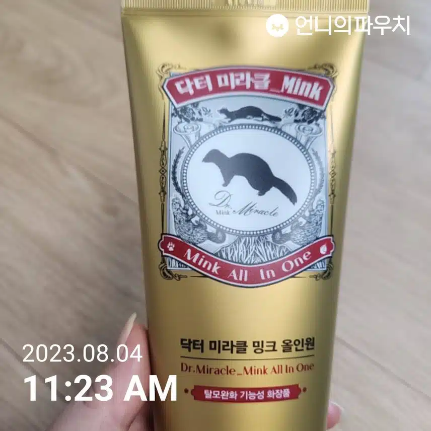 내돈내산 밍크오일 샴푸
