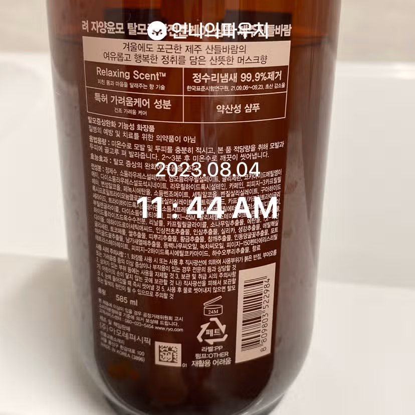 향기 좋고 정수리 냄새 제거해 주는 샴푸
