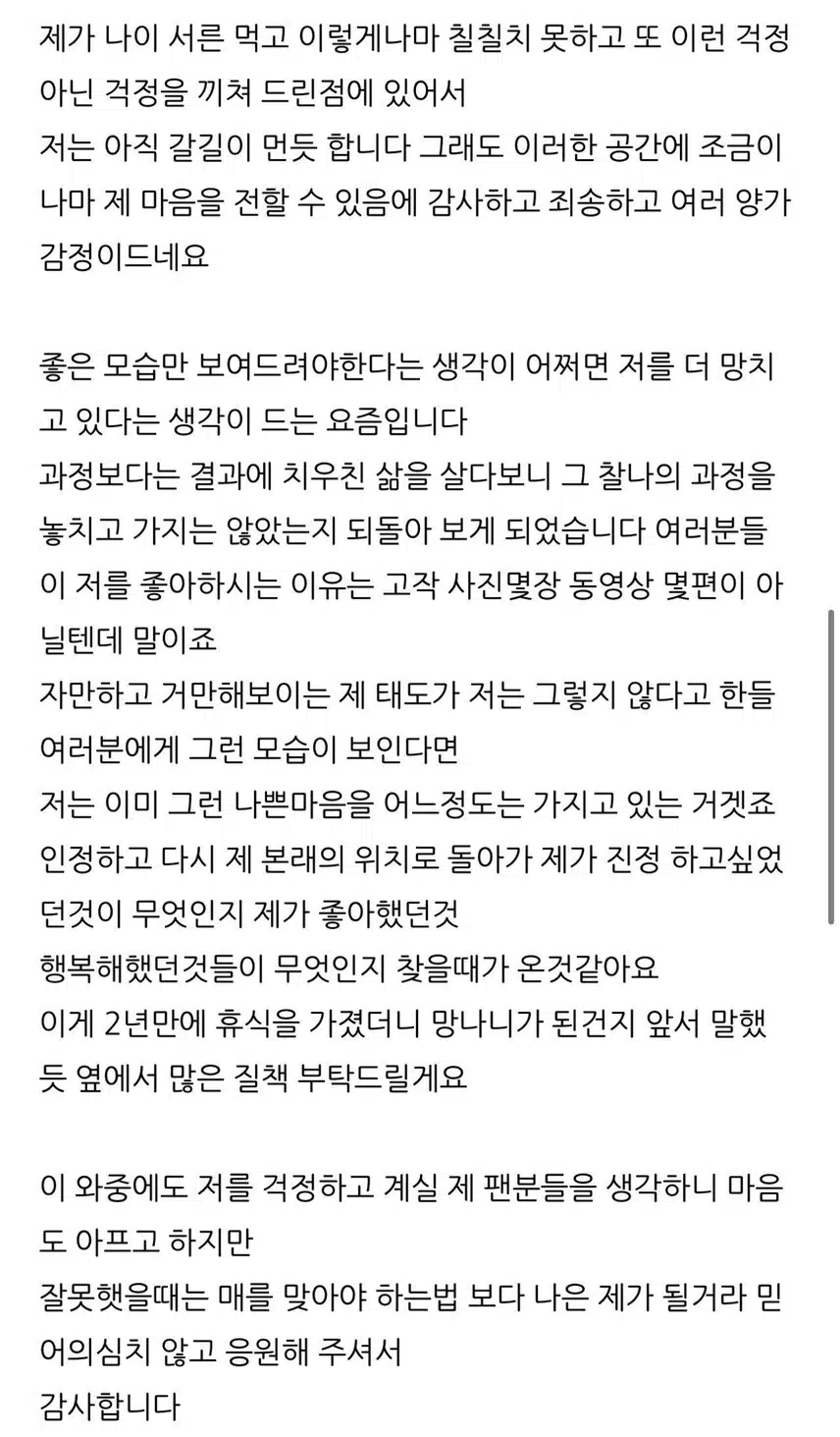 핫이슈-실시간 한소희 블로그 입장문