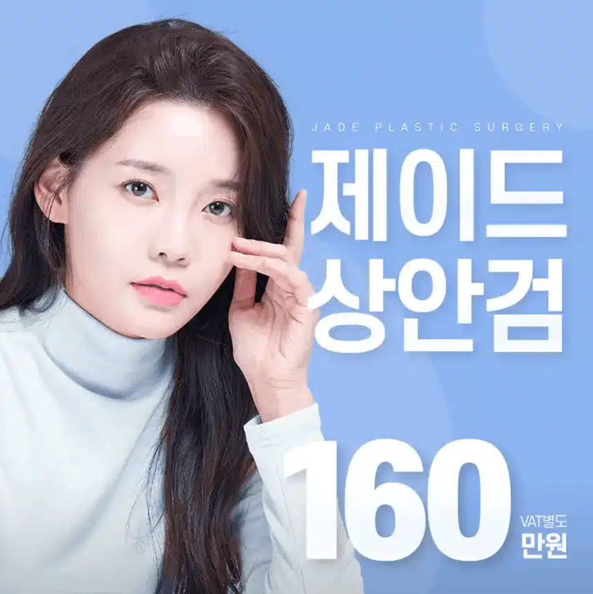 상안검수술후기 확인해보셔용 ~! 