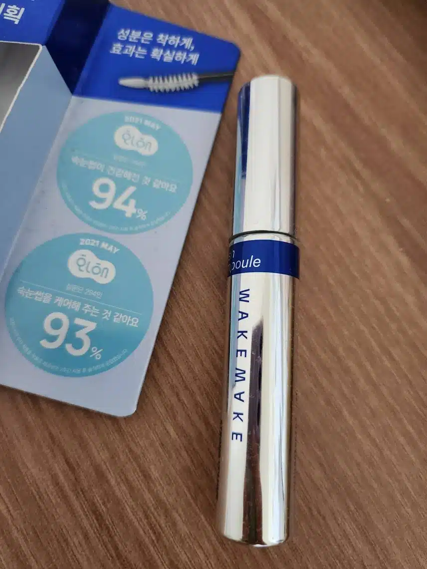 속눈썹영양제