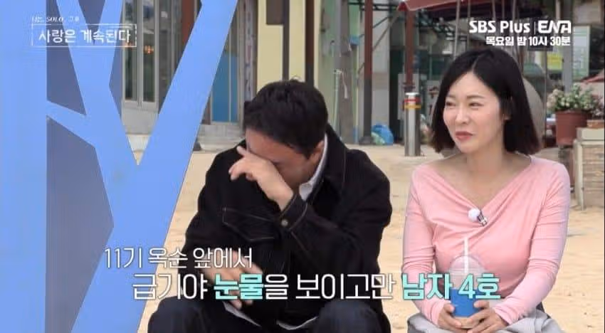 핫이슈-11옥순 인스타에 해명문(나솔 관심있는 분만)