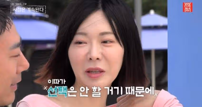 핫이슈-11옥순 인스타에 해명문(나솔 관심있는 분만)