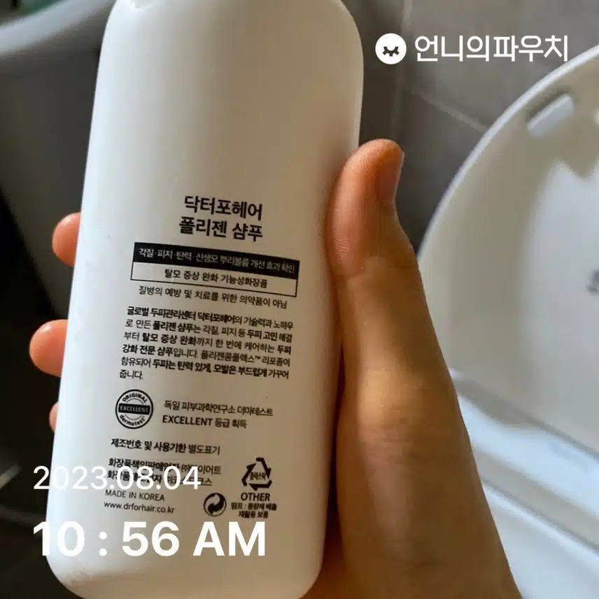 내돈내산 헤어케어 뷰티템! 닥터포헤어 폴리젠 샴푸