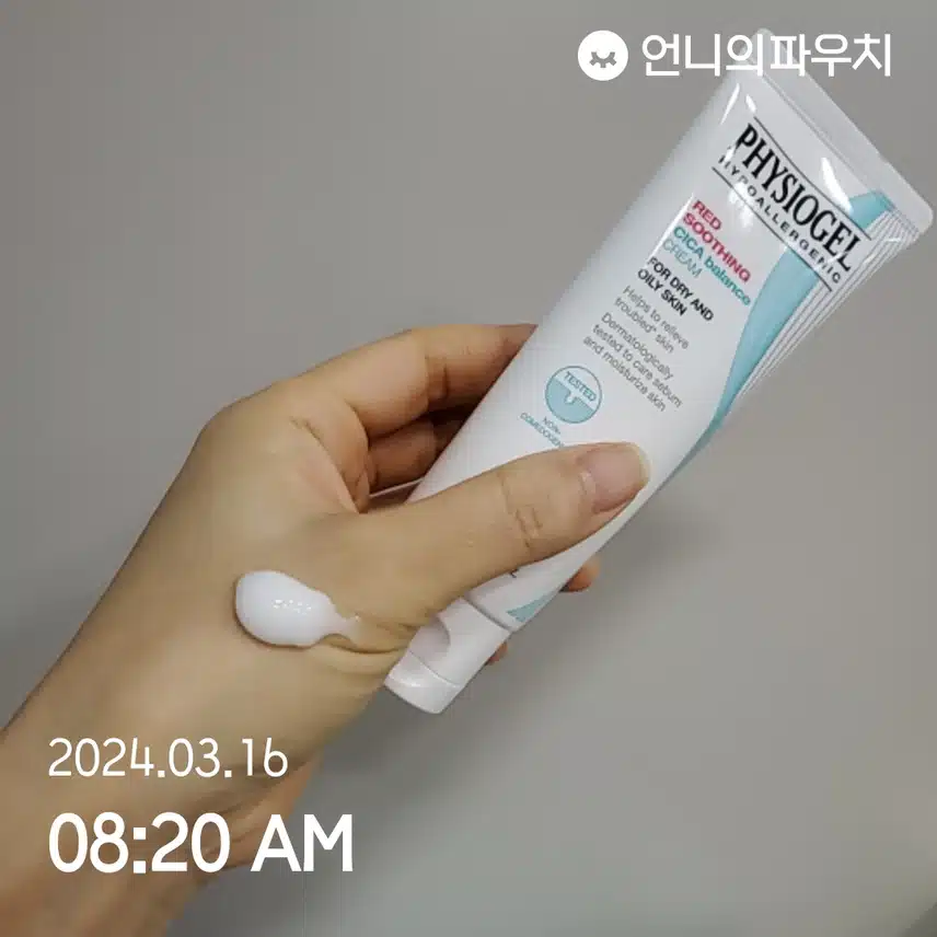 피지오겔 시카크림