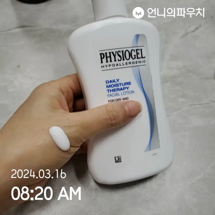 피지오겔 로션