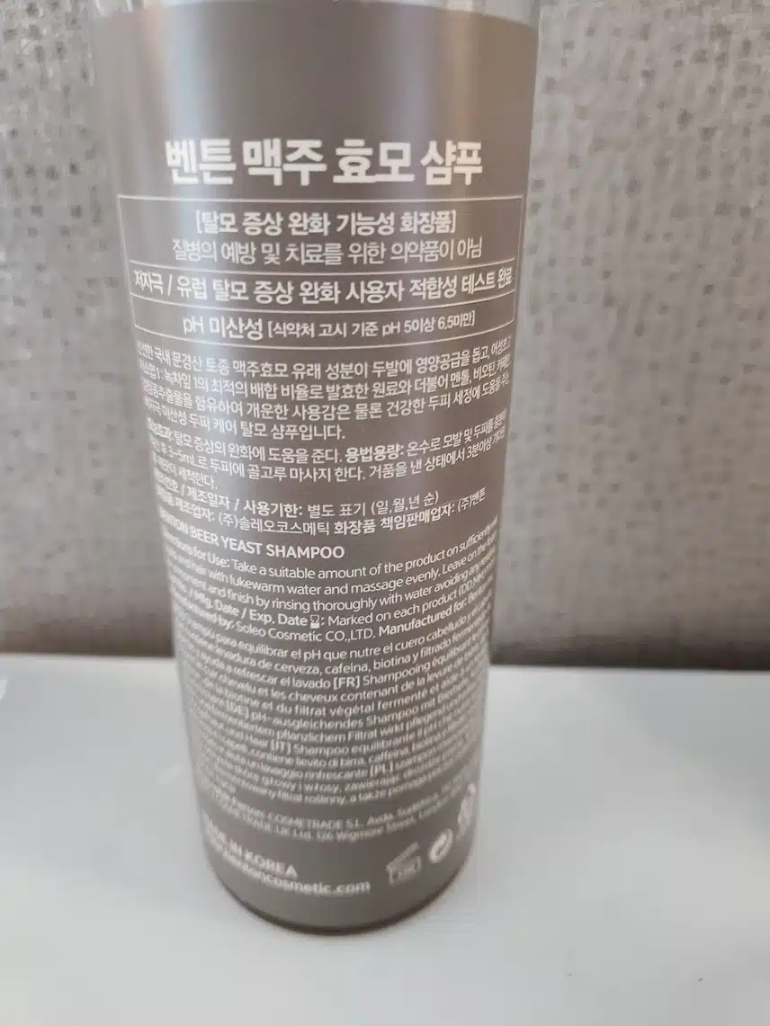 탈모고민을 해결해줄 탈모샴푸 공유해요