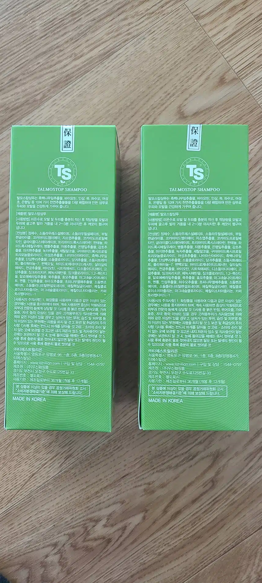 제가 사용하는 샴푸인데요 