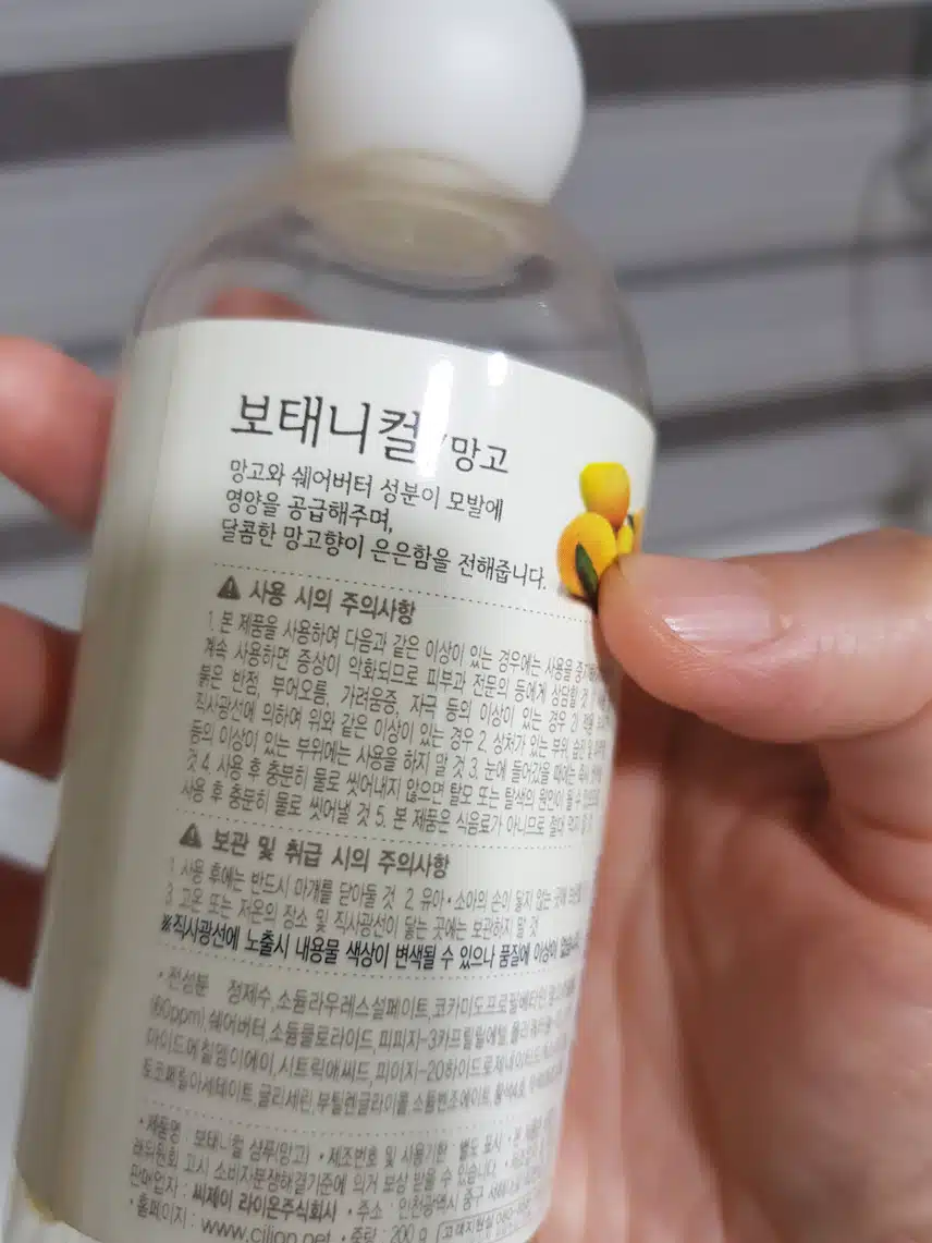 망고샴푸 ( 내돈내산)