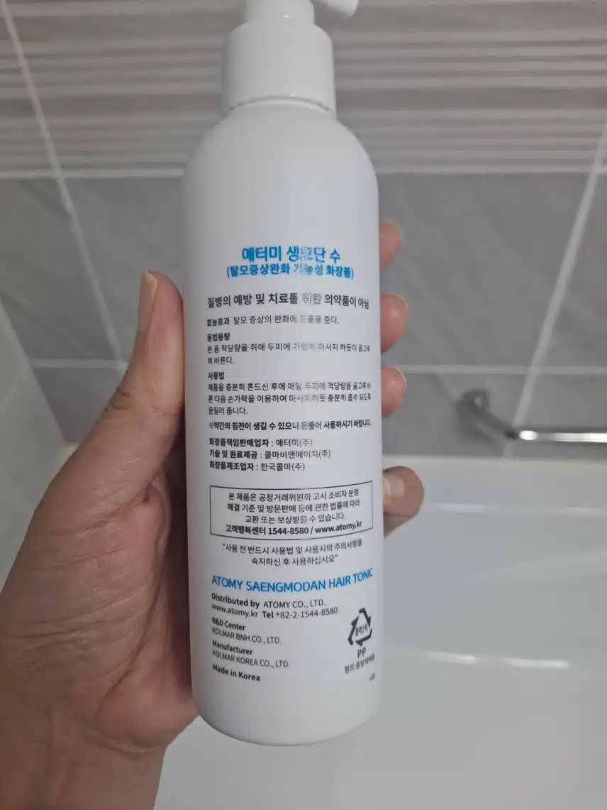 애터미 두피케어 