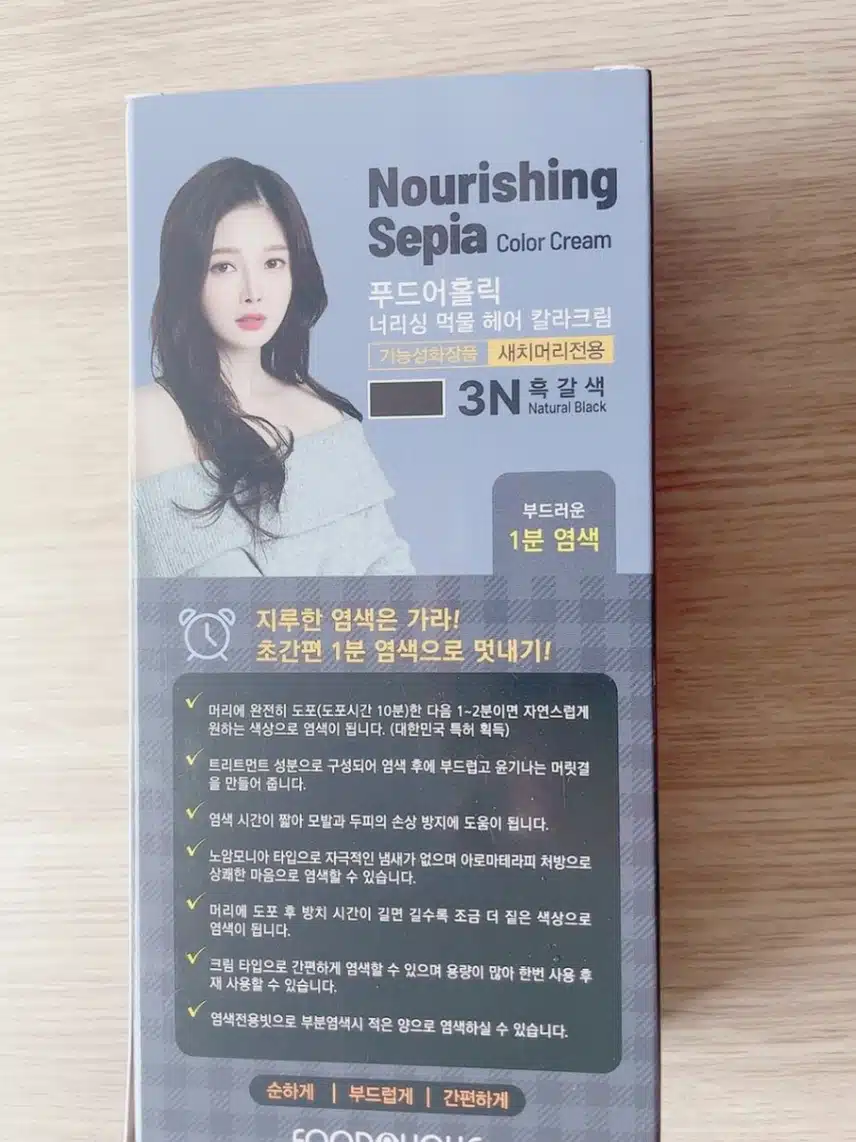 너리싱 먹물 헤어 염색약