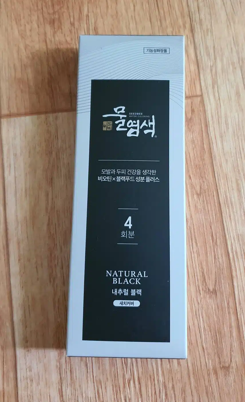 씨드비 물염색