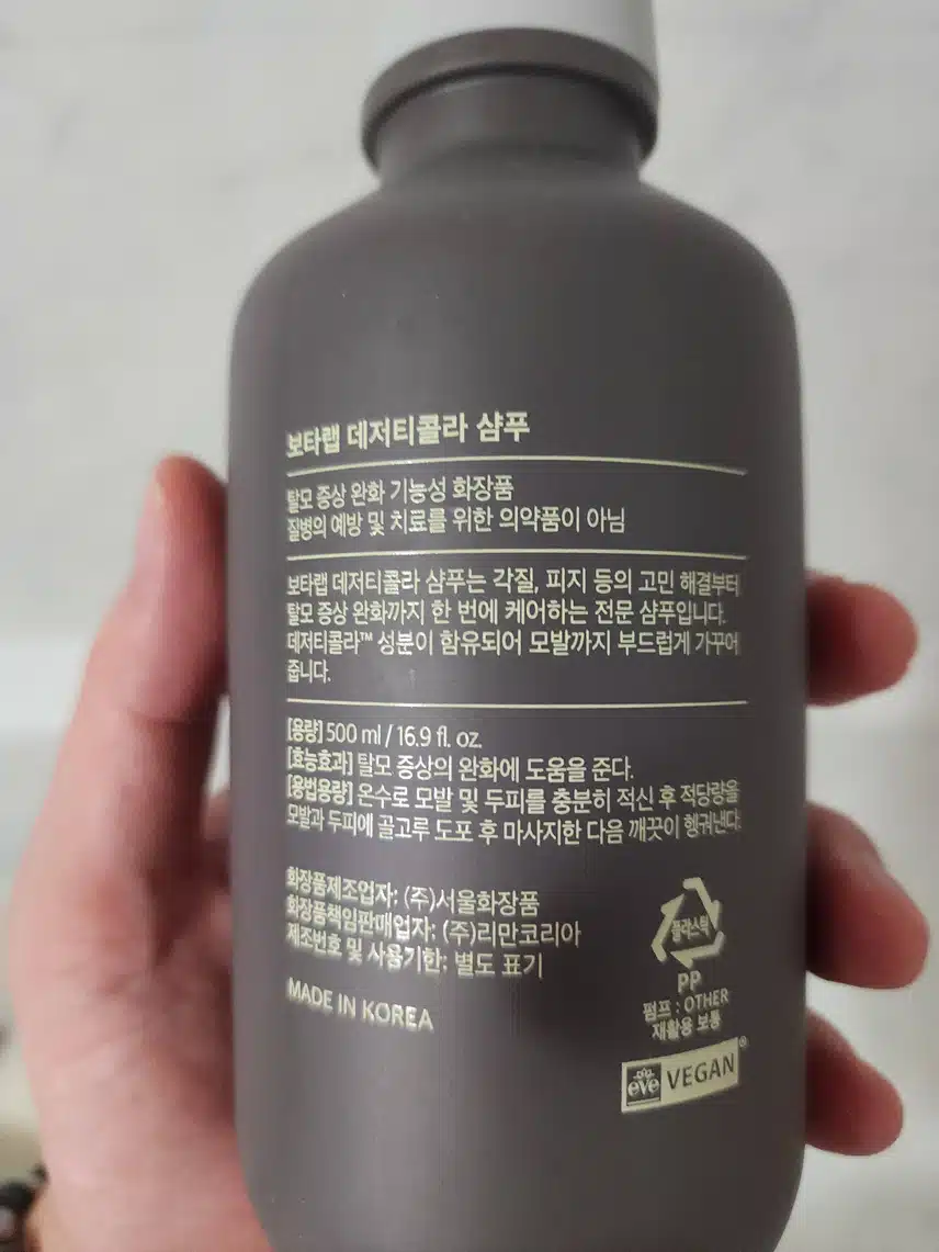 보타랩 데저티콜라샴푸