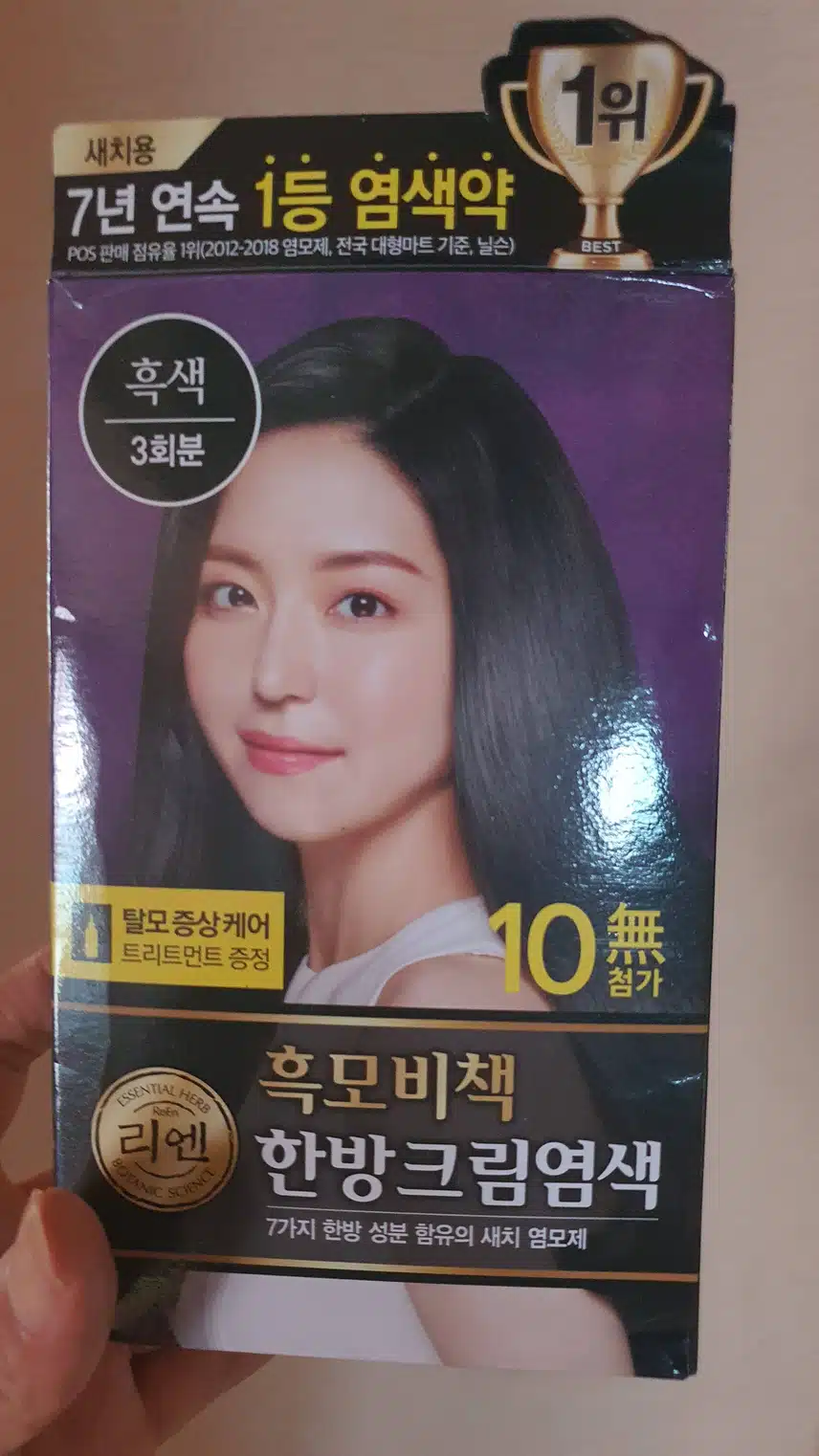 내돈내산 염색약